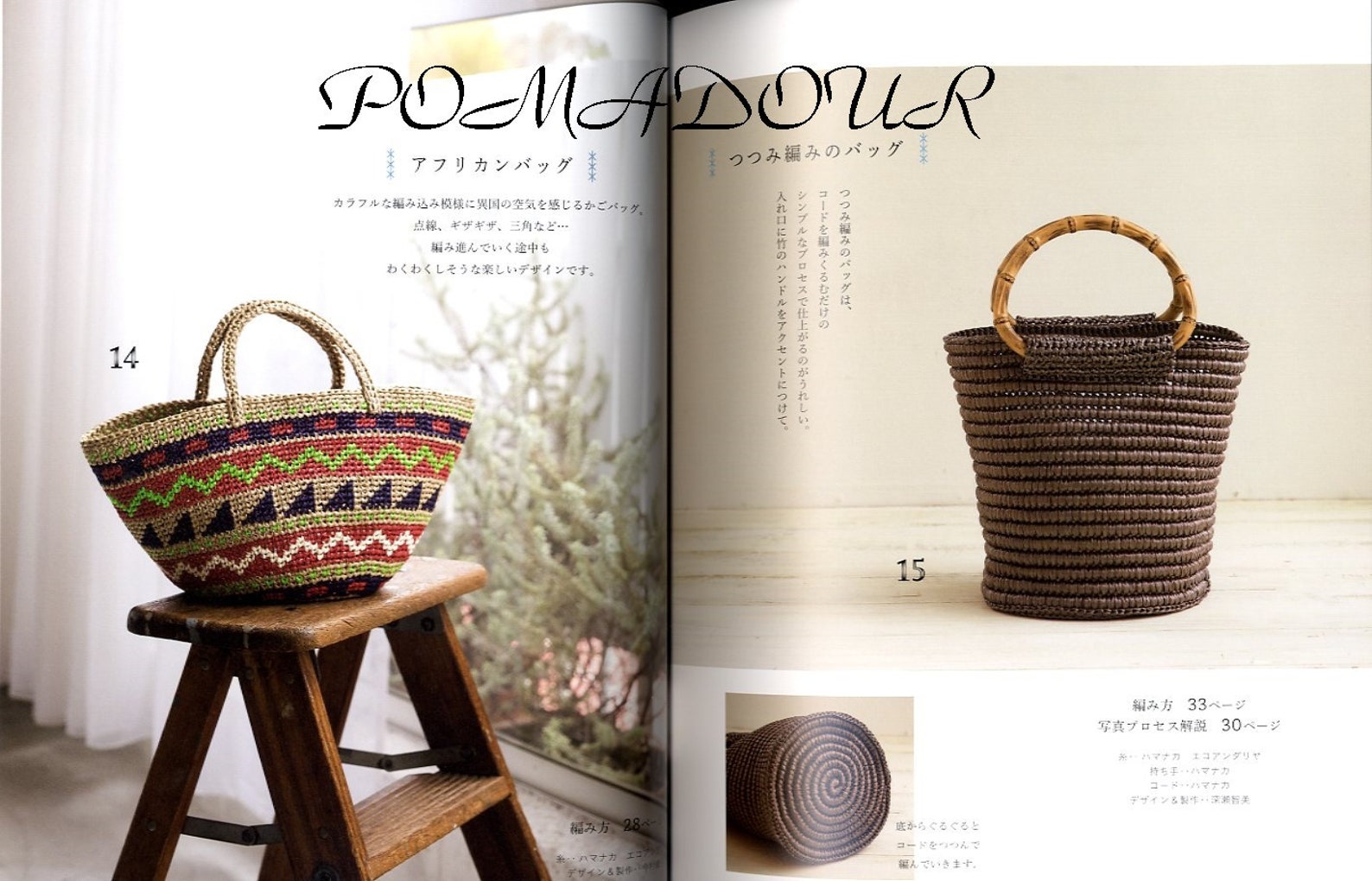 Eco Andaria Bags and Hats japanese craft book | Etsy