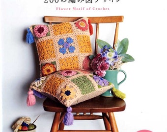 200 Design Flower Motif of Crochet by Couturier - Japanese Craft Book