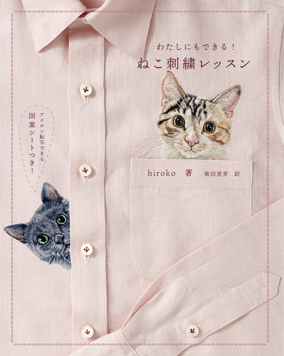 Realistic Cats Embroidery Designs by 