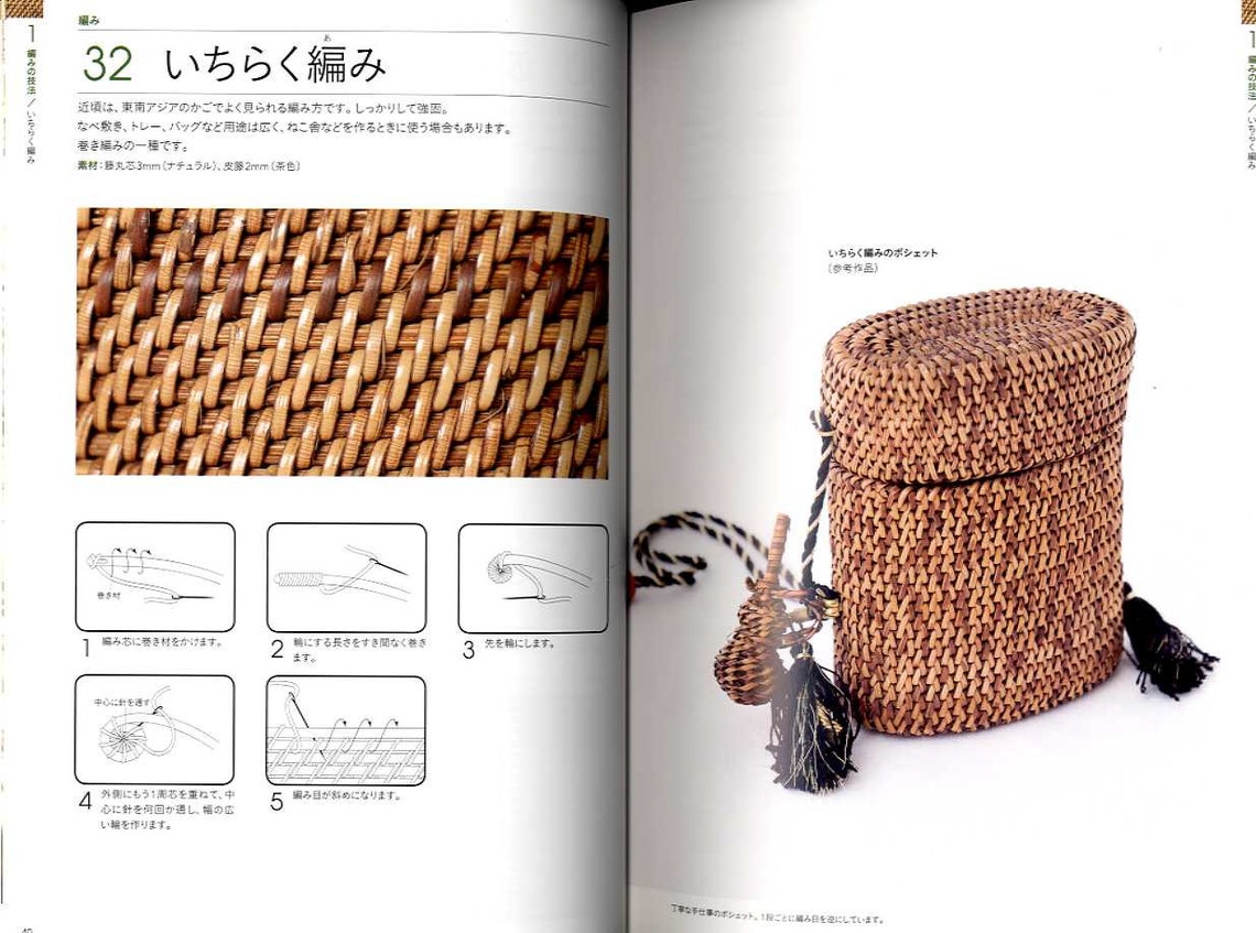 The Complete Japanese Basket Making Japanese Craft Book Etsy