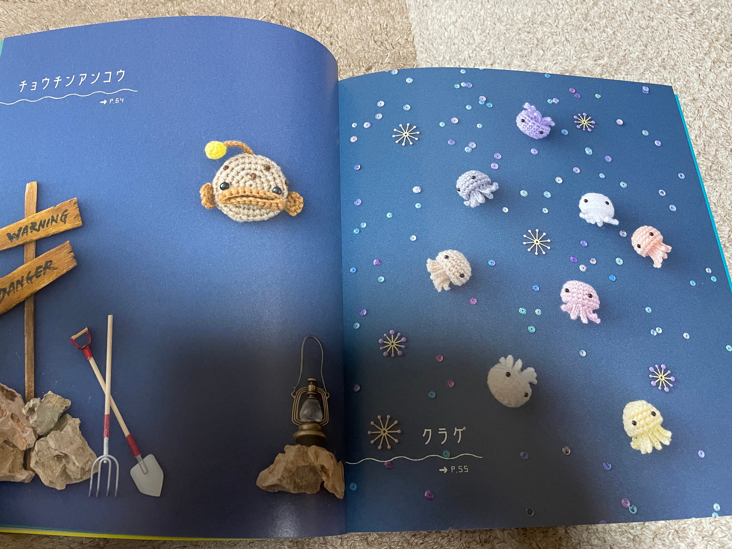 星みつきのかわいいあみぐるみ カラフルな魚 - 日本のクラフトブック