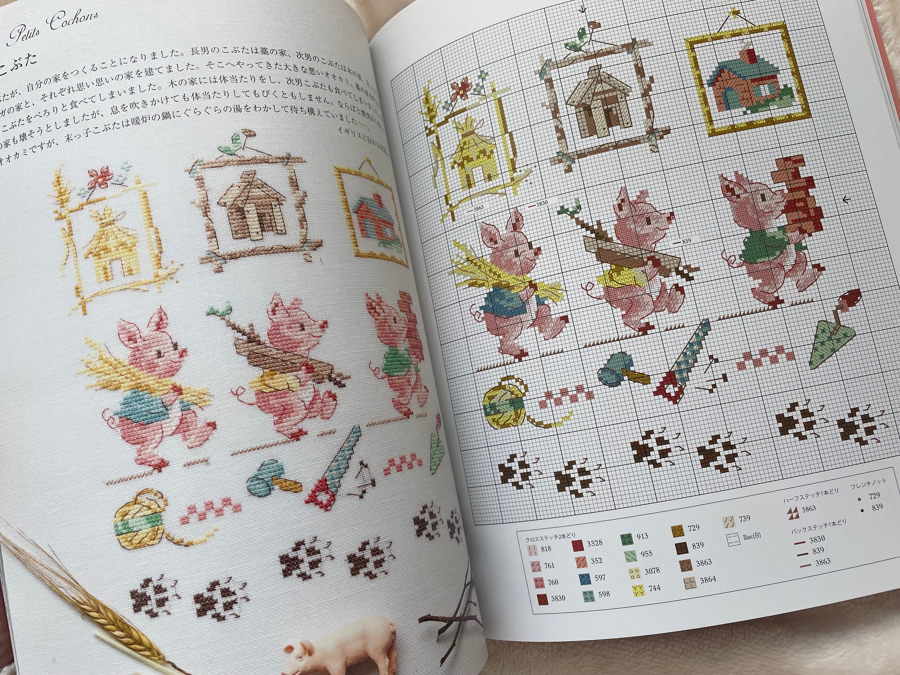 ノスタルジックな童話モチーフ クロスステッチ図案270選 ヴェロニク
