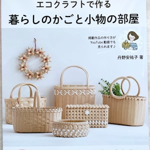 Körbe und Accessoires von Craft Paper Bands - japanisches Handwerkbuch