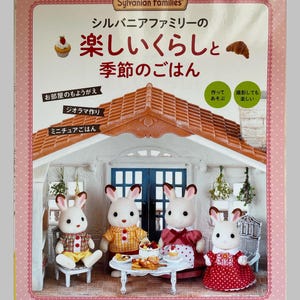 Famille lapin gris Sylvanian families - Jeux & Jouets