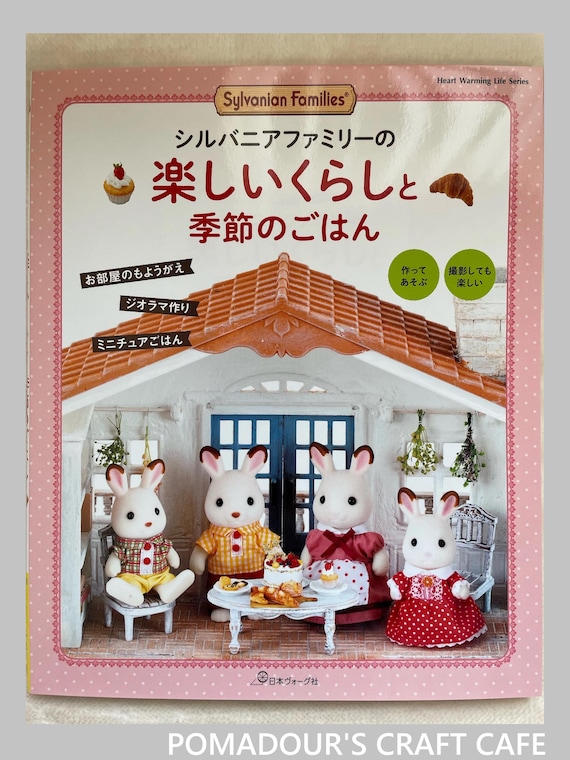 シルバニアファミリー 素敵なお家、家具、ミニチュアフードで楽しい