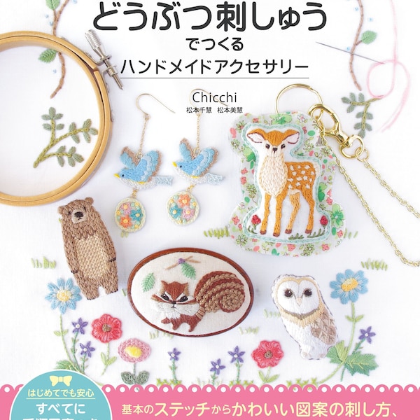 Animal Embroideries and Accessories - Japanese Craft Book