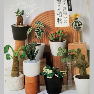 Galería de plantas de crochet - Libro de manualidades japonesas