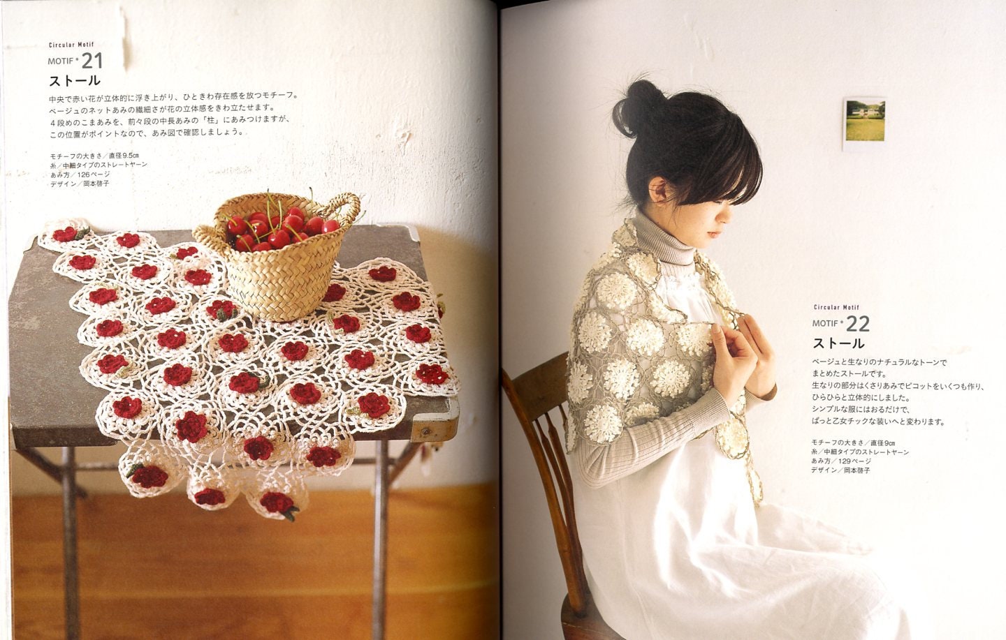 Crochet 3D Floral Motifs Japanese Craft Book NP -  Norway