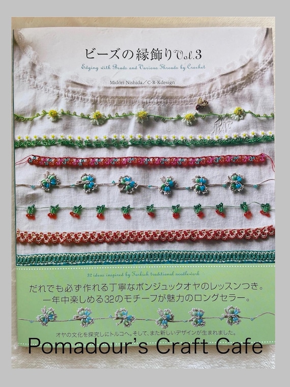 かぎ針と針で作るビーズのエッジング 3 - 日本語の本 - Etsy 日本