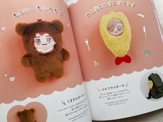 おしぬいぬいぐるみと布団用ポーチ - 日本のクラフトブック - Etsy 日本