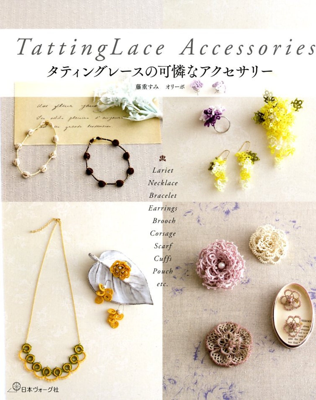 Tatting Lace Accessories Japanese Craft Book Etsy