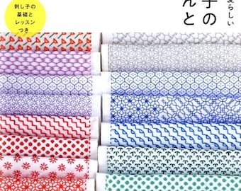 Colorful and Cute Sashiko Embroidery Cloths and Small Items by sashikonami - Japanese Craft Book