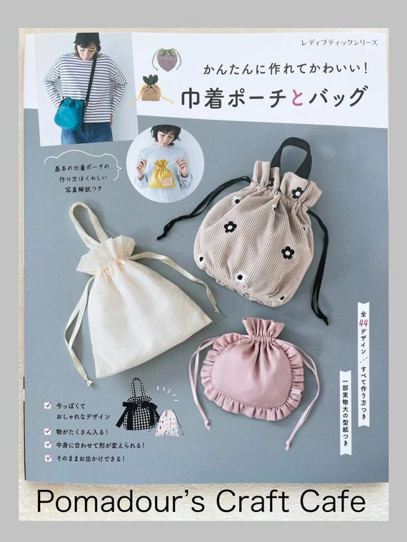 巾着袋を自分で作るのが大好き - 日本のクラフトブック - Etsy 日本