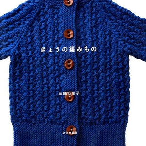 Today's Knit  - Japanese Craft Book MM