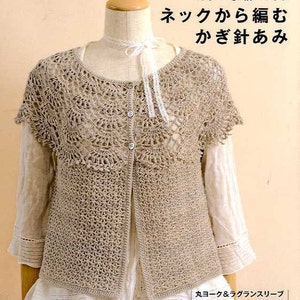 Top Down Crochet Wardrobe - Japanese Craft Book