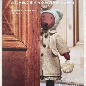 Ein lustiger Tag im Leben von CouCou dem modischen Bär: Ein Märchenbuch über ein Anzieh-Stofftier - ein japanisches Handwerksbuch