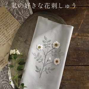 My Favorite Botanical Embroidery - Japanese Craft Book