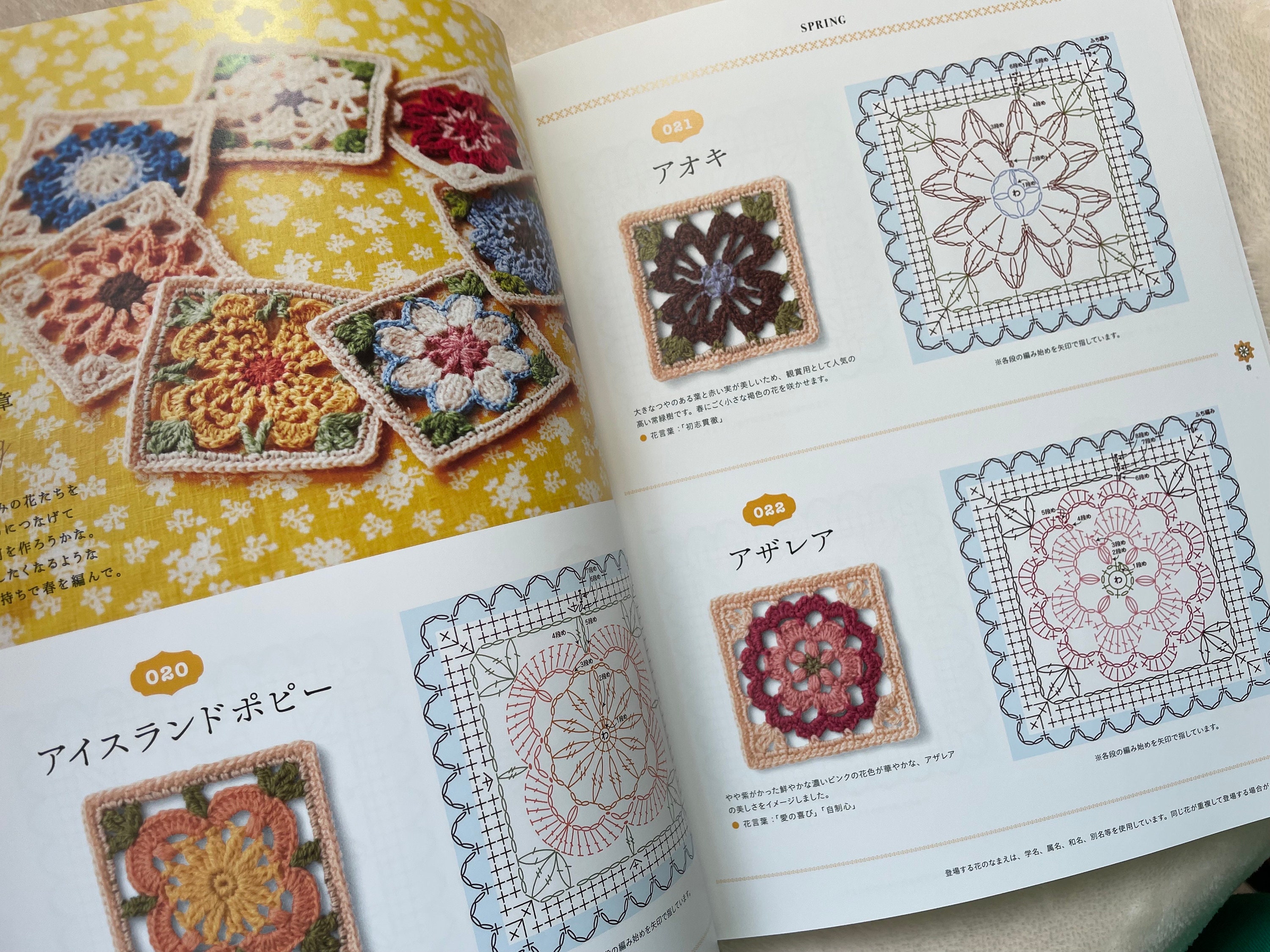 200 Design Flower Motif of Crochet by Couturier - Japanese Craft