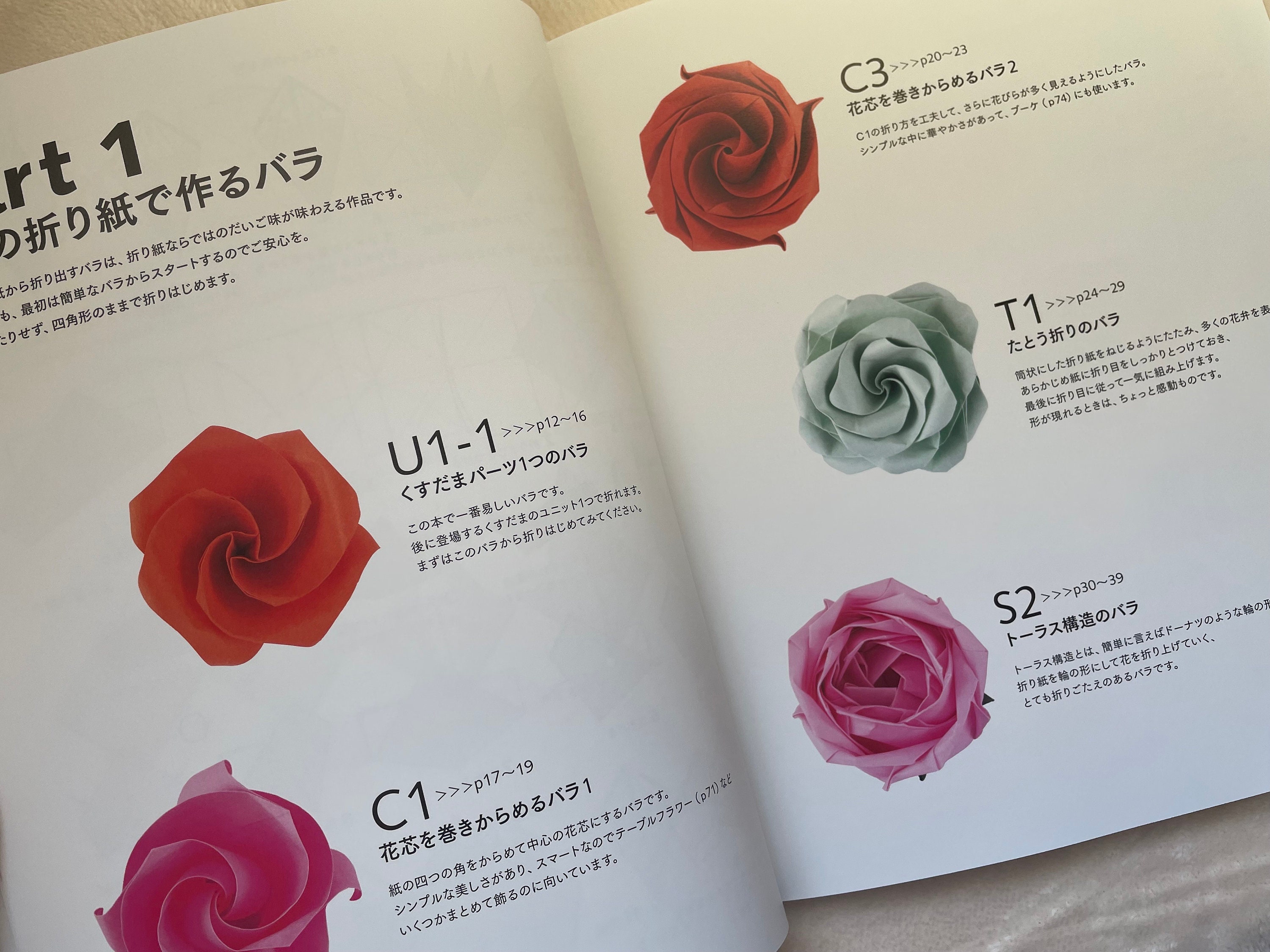 折紙探偵団 花紋 バラ 3冊セット バラ 3冊セット 花紋 折紙探偵団 - アート・デザイン・音楽