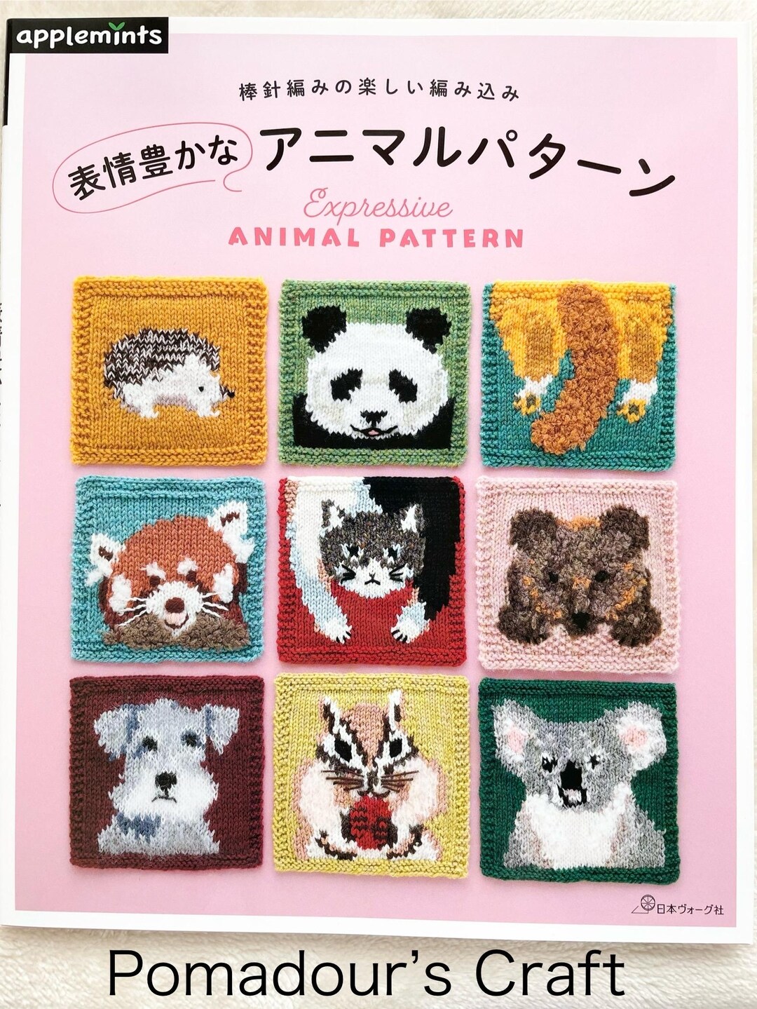 アニマルパターンの本　PATTERN'S 8 ANIMALS Expressive Knit Animal Patterns - Japanese Pattern Craft