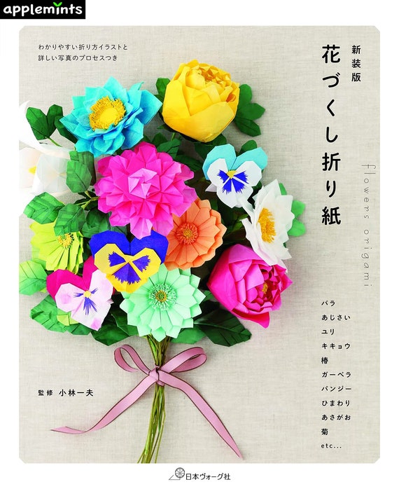 Fleurs Origami Livre Dartisanat Japonais Etsy France Fleurs Origami Livre Dartisanat Japonais Etsy France