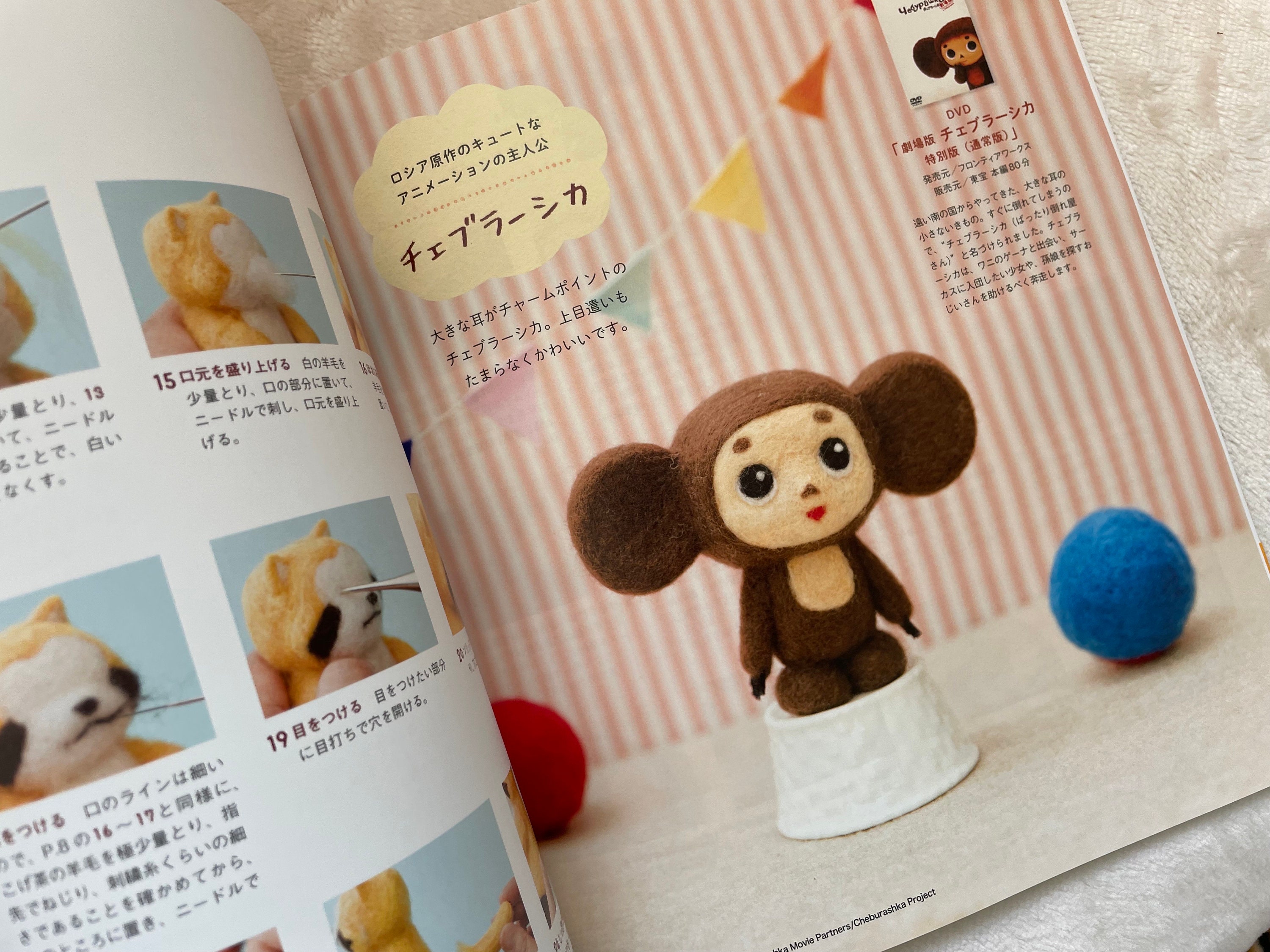 ニードルフェルトの絵本キャラクター - 日本のクラフトブック - Etsy 日本