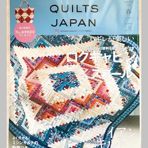 QUILTS JAPAN Spring 2024 Vol 197 - Japanese Craft Book