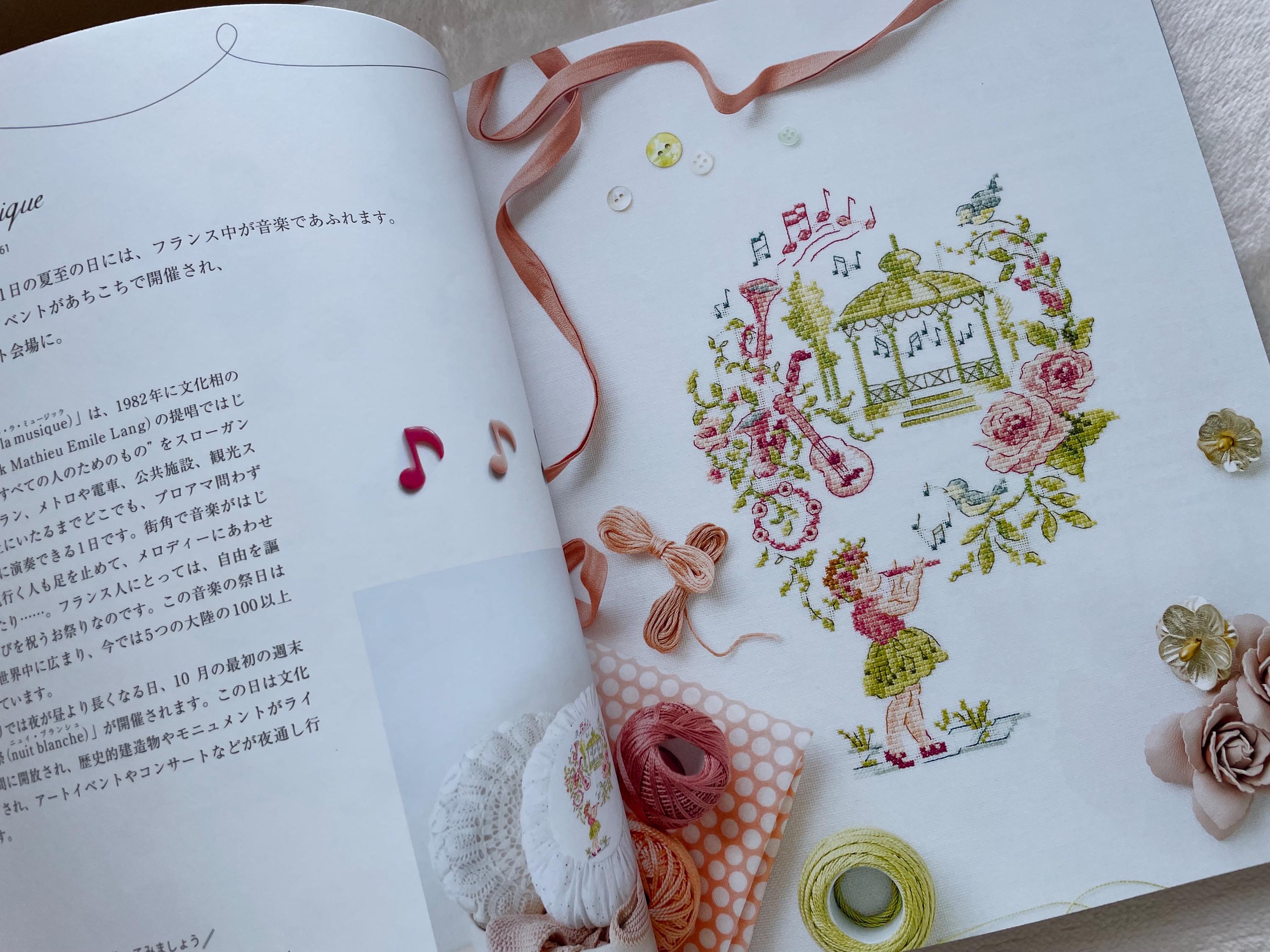 専用/クロスステッチ刺繍本/フランス Fêtes et régions de France クロスステッチ フランス（2019年）