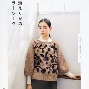 Erika Tokai's Color Works Knit Items II - Japanese Craft Book