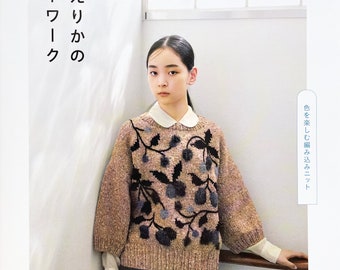 Articles en tricot Color Works II d'Erika Tokai - Livre d'artisanat japonais