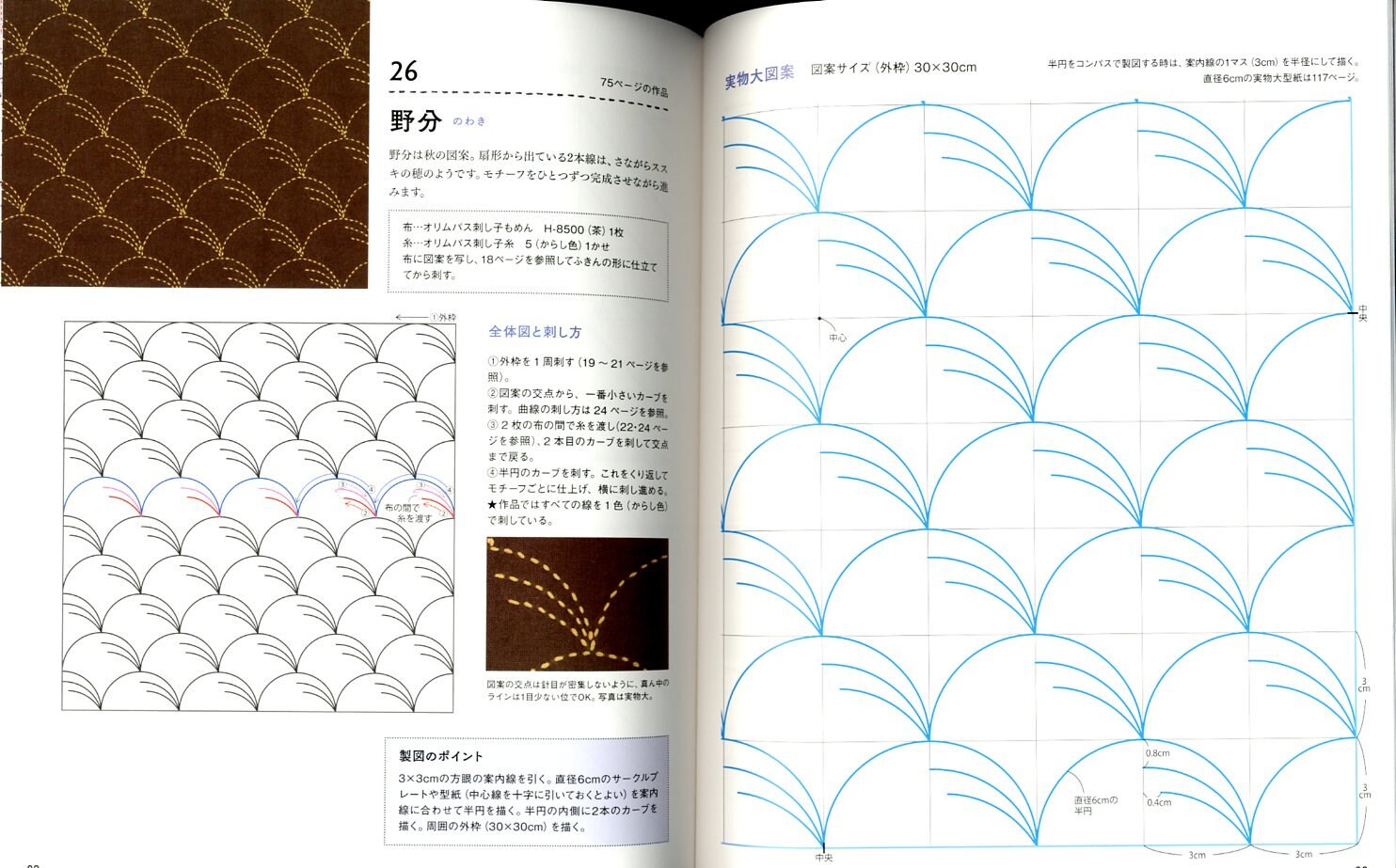 36 Design Sashiko Embroidery Japanese Craft Book Etsy Singapore