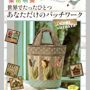Akemi Shibata Patchwork Goods for You - Japanese Craft Book