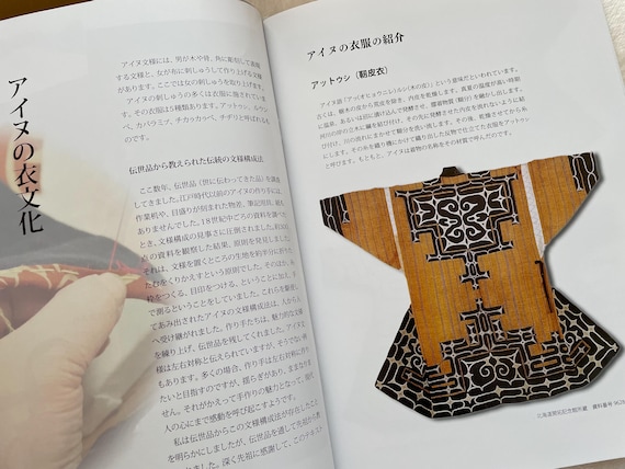 アイヌ刺繍入門（ちじり） - 日本の工芸書 - Etsy 日本