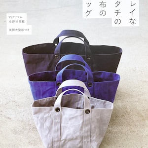 CANVAS Stofftaschen - Japanisches Handwerksbuch