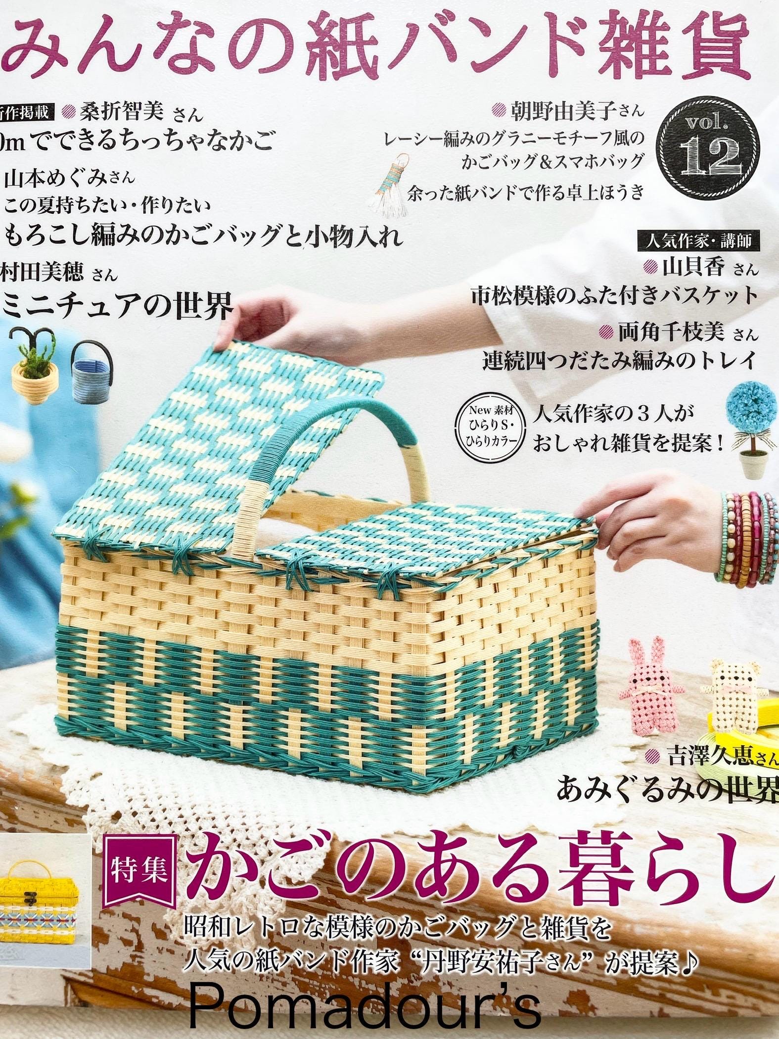 バスケット編み用キット&ハウツー - Etsy 日本 バスケット編み用キット&ハウツー - Etsy 日本