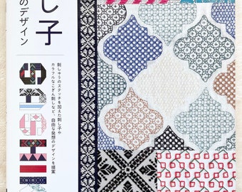 Sashiko und Kogin Stickmuster-Designs - ein Japanisches Handwerksbuch