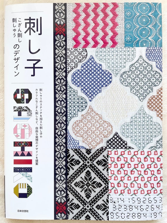 Sashiko and Kogin Embroidery Designs - Japanese Craft Patterns