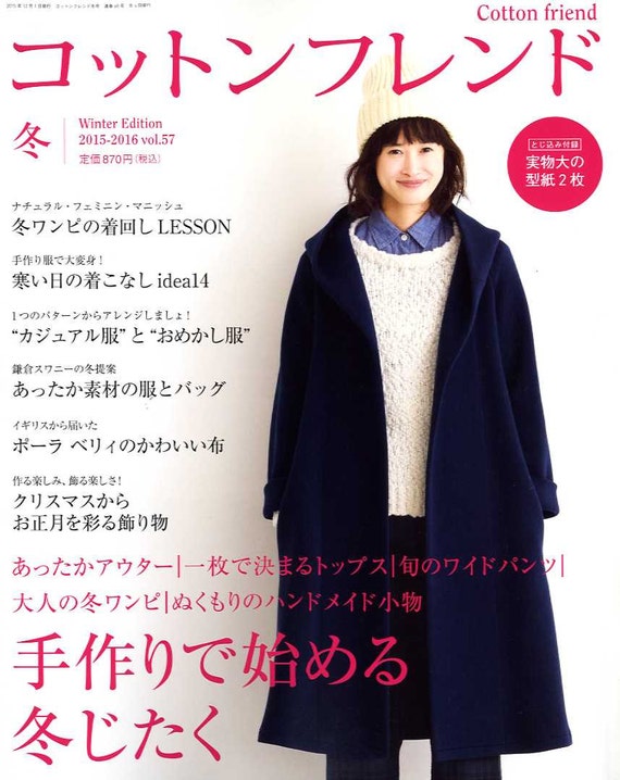 Cotton Friend 15 Winter Japanese Craft Book Etsy