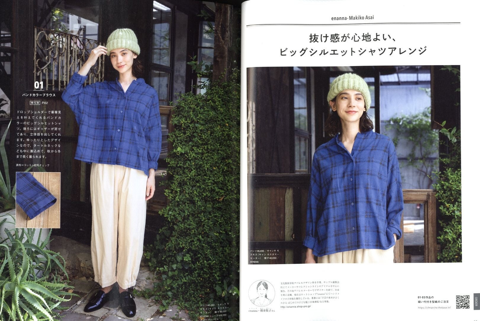 Cotton Friend Sewing Winter Vol 7 - Japanese Dress Pattern