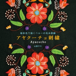 Peruvian Ayacucho embroidery - Japanese Craft Book