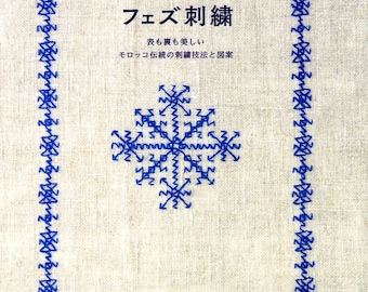 Ricamo marocchino di Fez - Libro di artigianato in giapponese - Ricamo marocchino di Fez