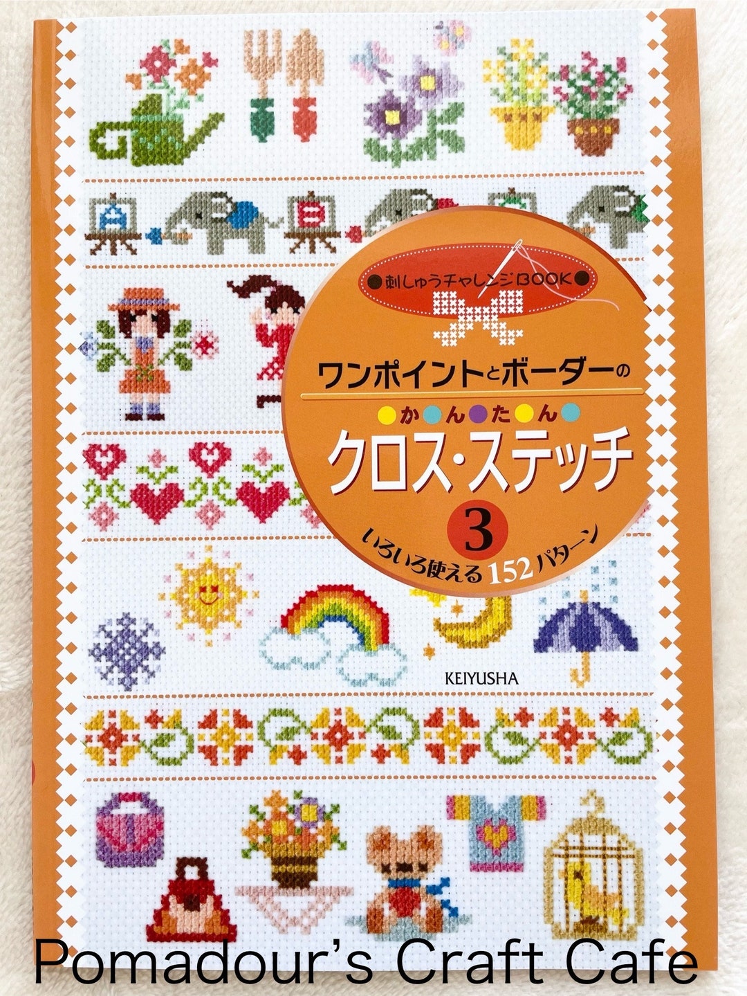 クロスステッチ刺繍 Vol.3 - 日本のクラフトパターンブック - Etsy 日本