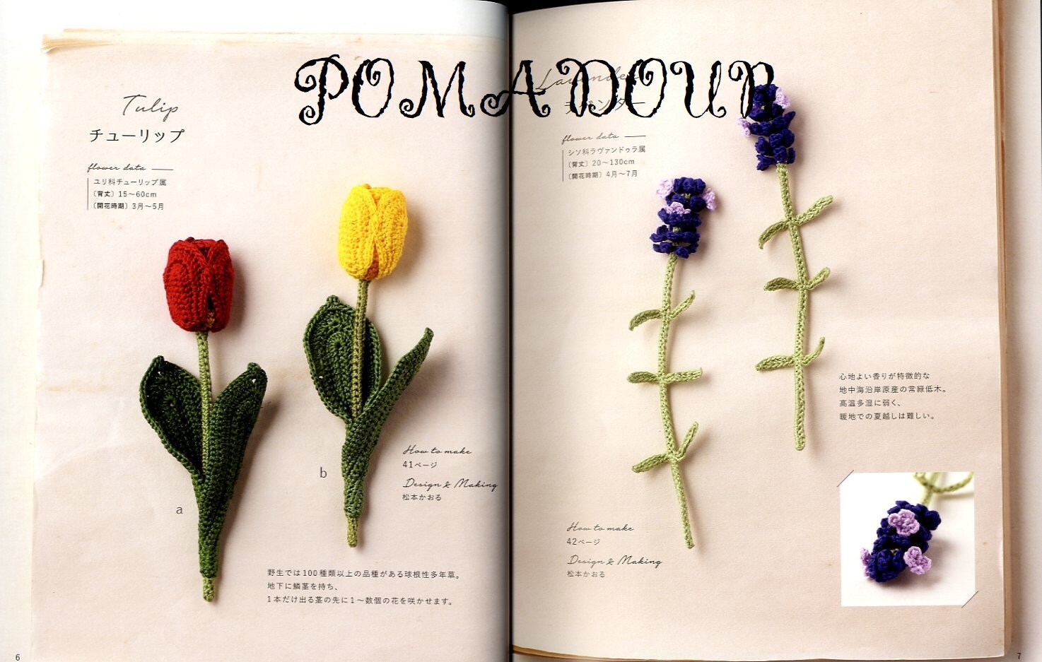 Beautiful Crochet Flowers Japanese Craft Pattern Book Etsy