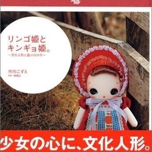 How to Make a BUNKA POSE DOLL and Photos - Japanese Book