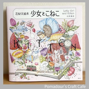 Könnte beinhalten: Ein rosa Buchcover mit dem Titel "Little Girl and Kitten" auf Englisch und Japanisch. Das Cover zeigt eine skurrile Illustration eines Mädchens, Kätzchen, Blumen und eines Hauses. Das Wort "Kitten" ist in großen Buchstaben über das Bild geschrieben.
