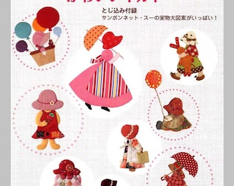 パッチワークキルト　バッグ　ハンドメイド　スーちゃん　サンボンネットスー サンボネット・スーのかわいいパッチワークとキルト - 日本のクラフト