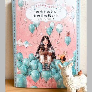 Aeppols kleurboek van de vier seizoenen - Japanse versie