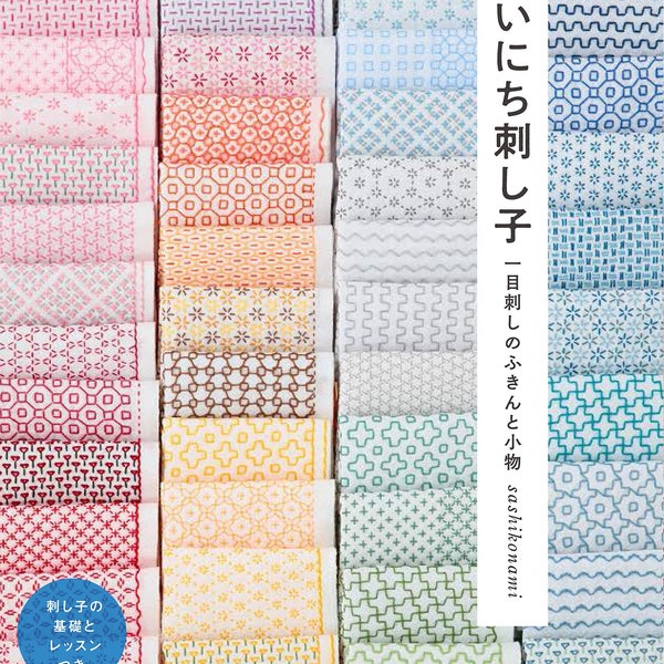 Tissus de broderie sashiko colorés et mignons et petits objets par sashikonami Vol 2 - Livre d'artisanat japonais