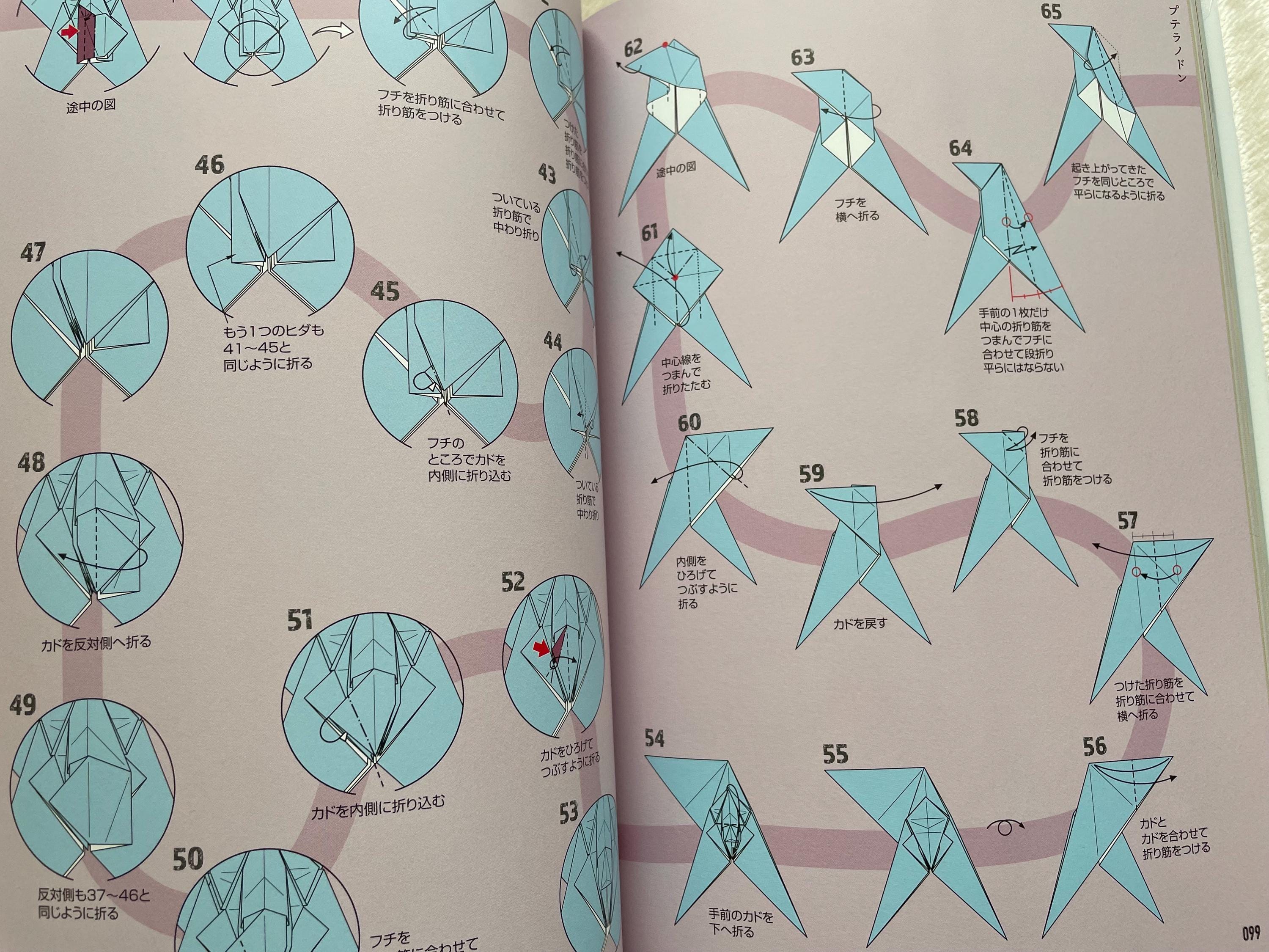 折り紙恐竜プレミアム 日本のクラフトブック - Etsy 日本