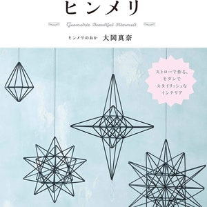 Geometric Beautiful Himmeli - Japanese Craft Book